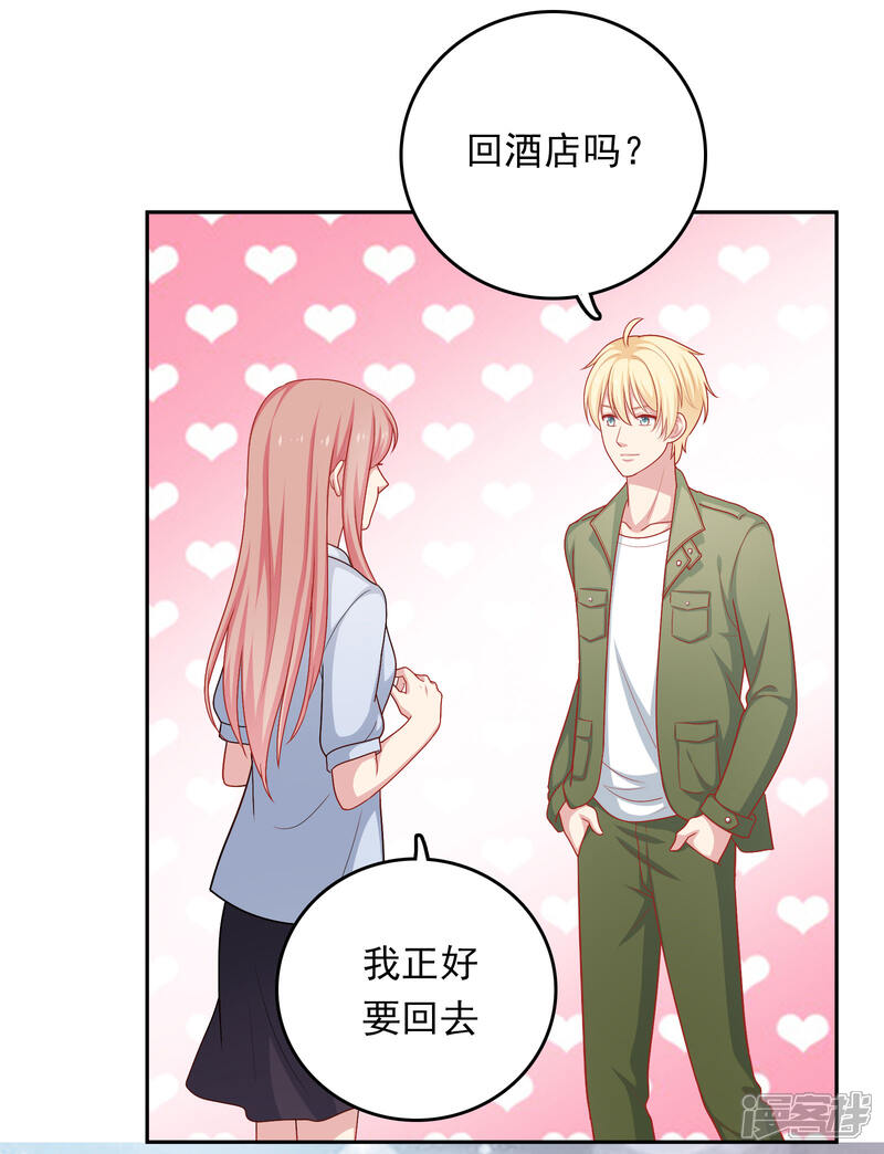 《明星教成男朋友》第25话 我们一起回酒店了！！ 第21页