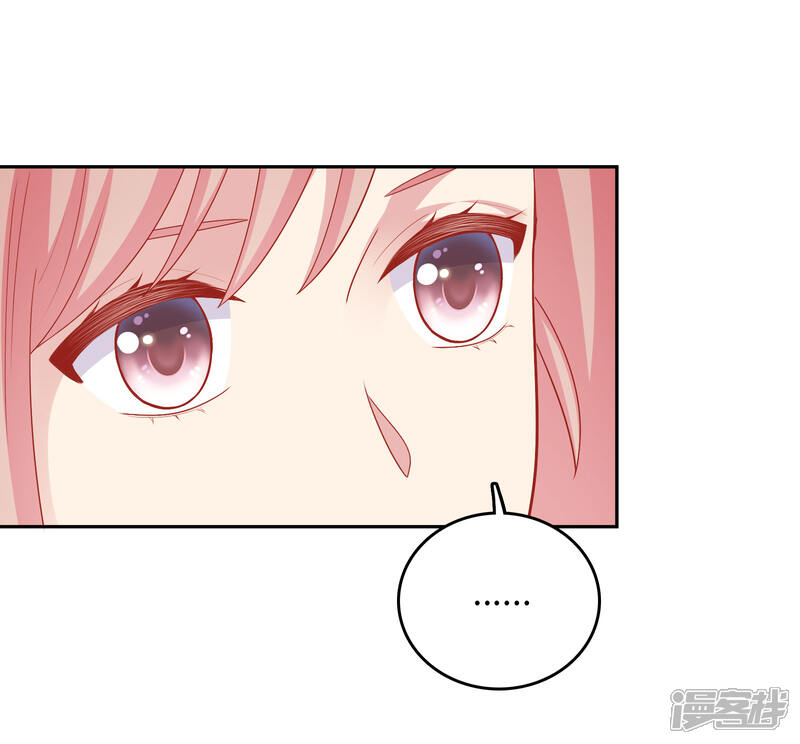 《明星教成男朋友》第25话 我们一起回酒店了！！ 第23页