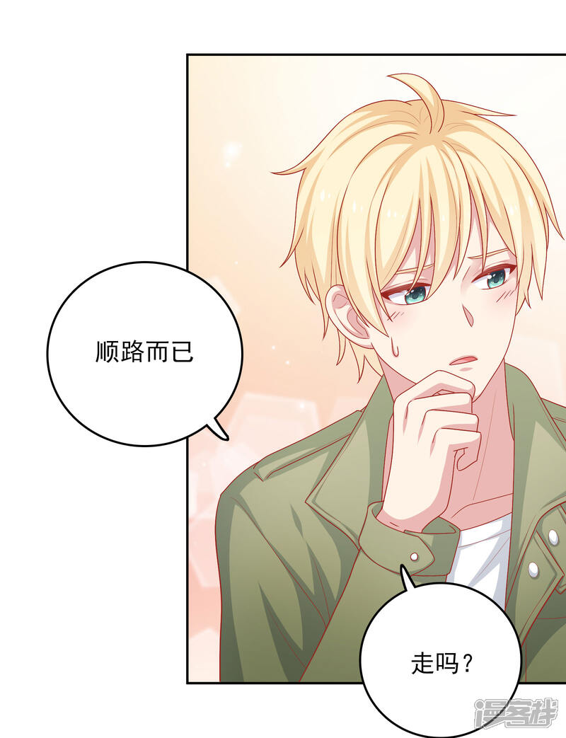 《明星教成男朋友》第25话 我们一起回酒店了！！ 第24页