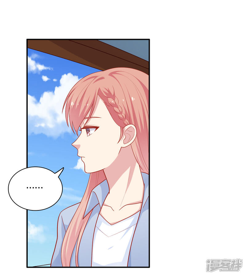 《明星教成男朋友》第25话 我们一起回酒店了！！ 第28页