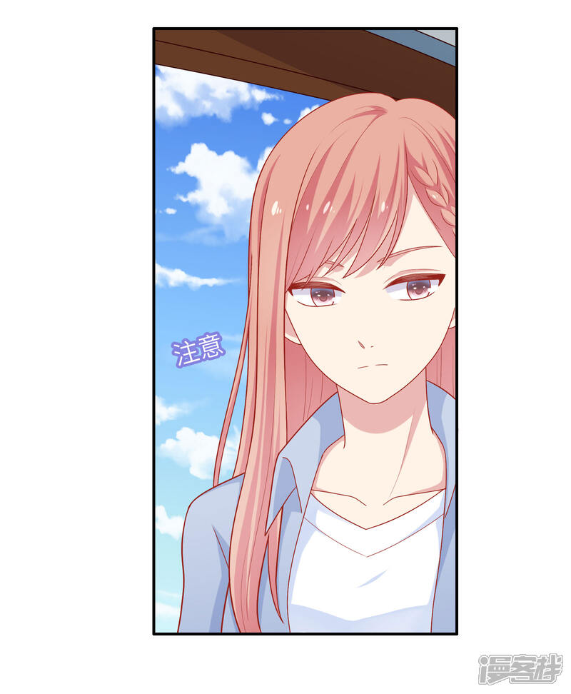 《明星教成男朋友》第25话 我们一起回酒店了！！ 第29页