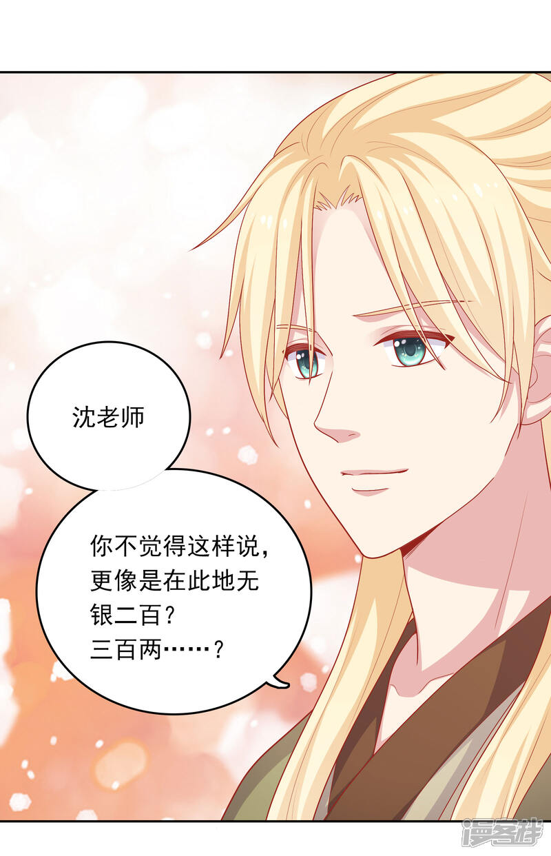 《明星教成男朋友》第25话 我们一起回酒店了！！ 第3页