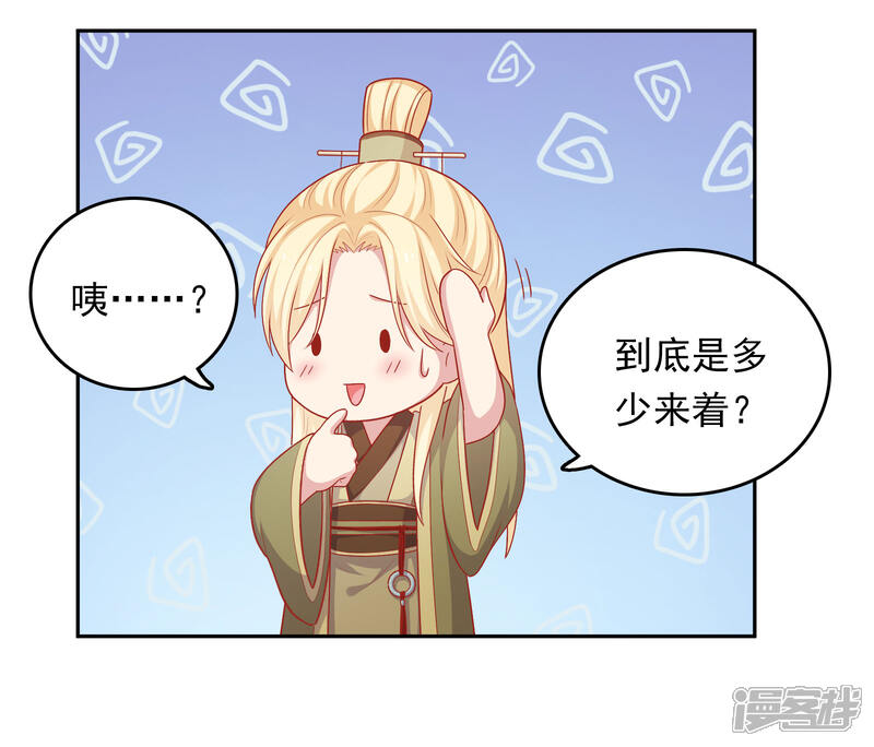 《明星教成男朋友》第25话 我们一起回酒店了！！ 第4页