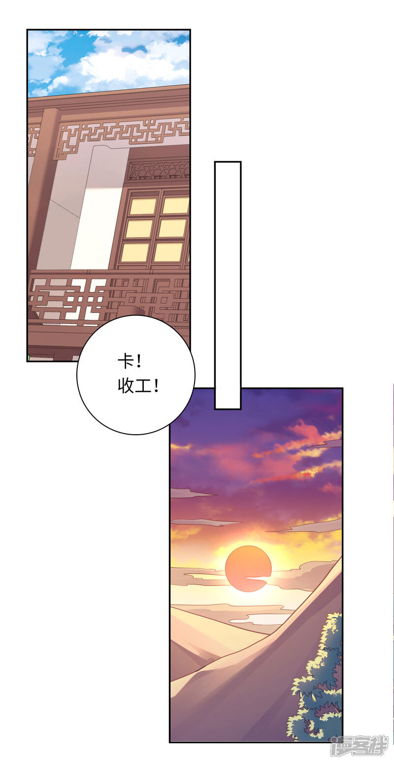 《明星教成男朋友》第25话 我们一起回酒店了！！ 第5页