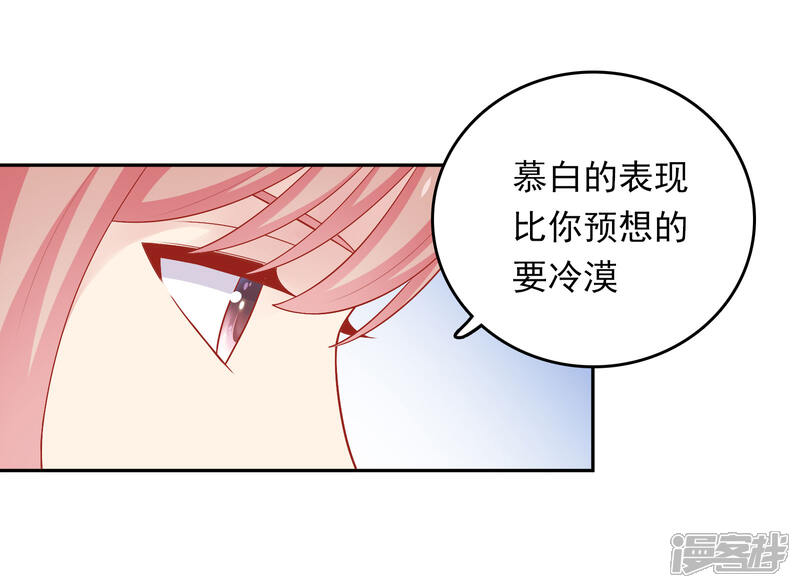 《明星教成男朋友》第24话 女人心，真难猜！ 第10页