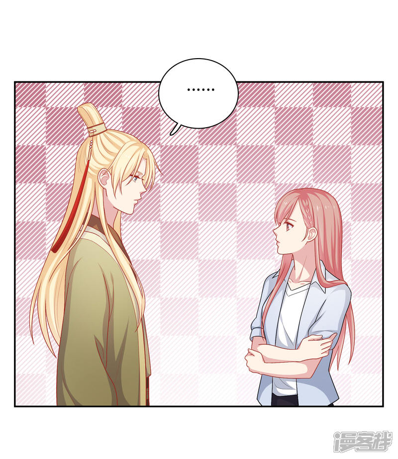 《明星教成男朋友》第24话 女人心，真难猜！ 第15页