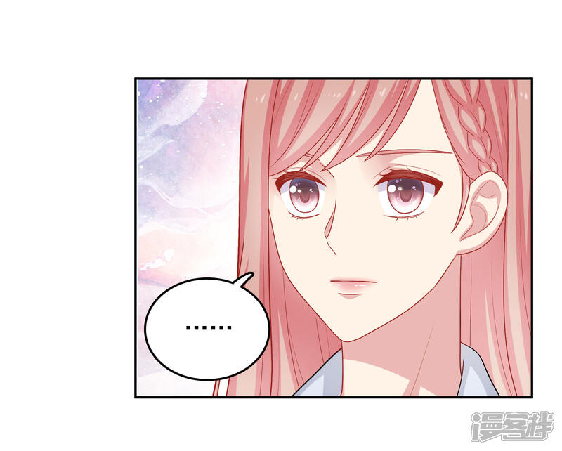 《明星教成男朋友》第24话 女人心，真难猜！ 第17页