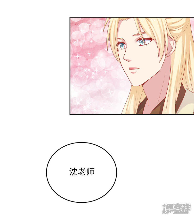 《明星教成男朋友》第24话 女人心，真难猜！ 第22页