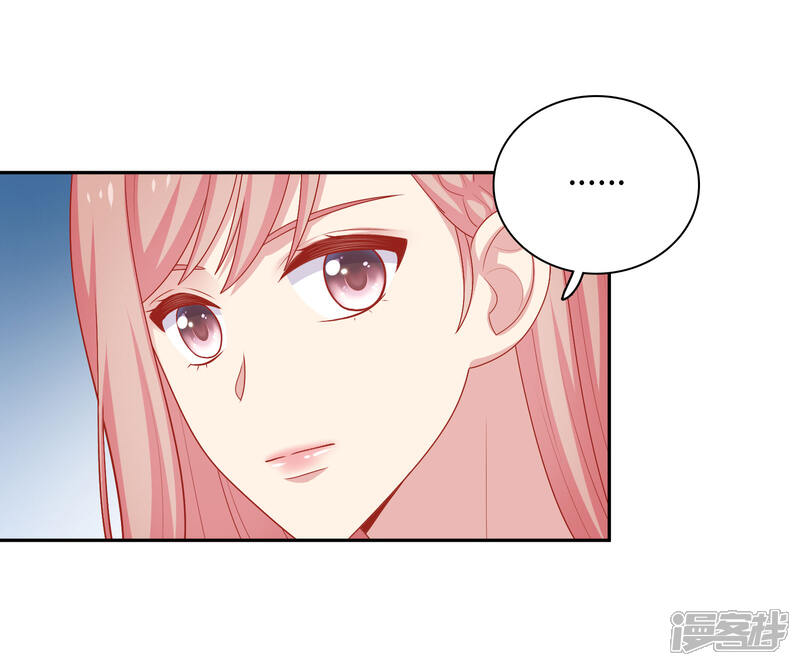 《明星教成男朋友》第24话 女人心，真难猜！ 第24页