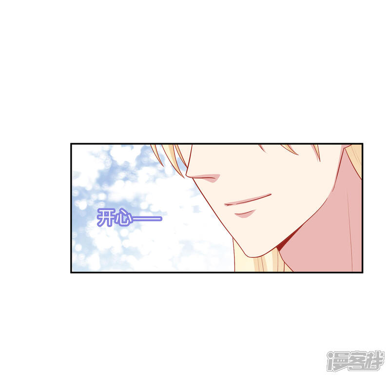 《明星教成男朋友》第24话 女人心，真难猜！ 第28页
