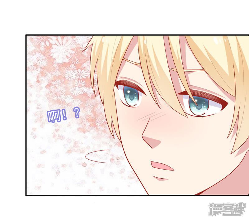 《明星教成男朋友》第26话 我就是因为喜欢你…… 第12页