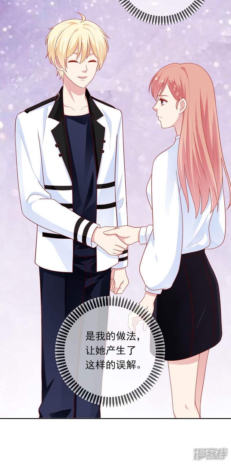 《明星教成男朋友》第26话 我就是因为喜欢你…… 第18页