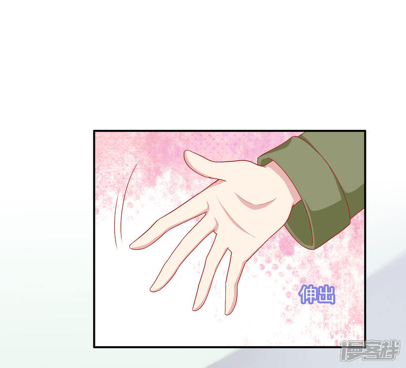 《明星教成男朋友》第26话 我就是因为喜欢你…… 第24页
