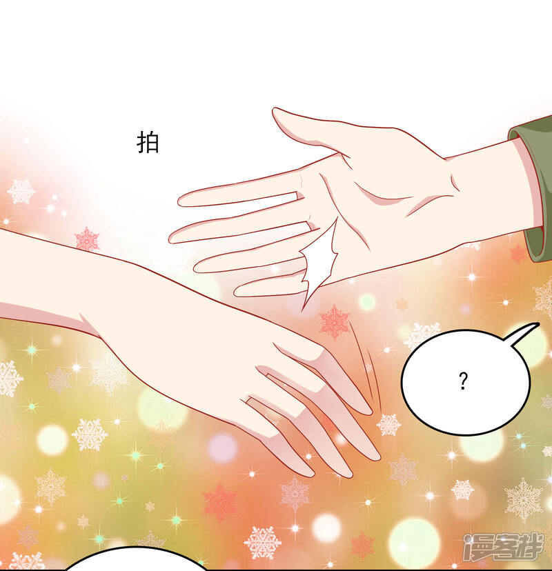 《明星教成男朋友》第26话 我就是因为喜欢你…… 第30页