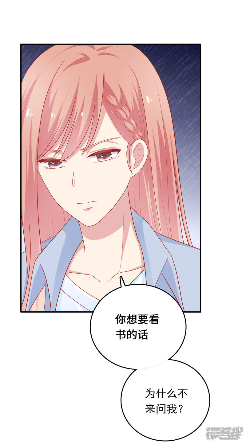 《明星教成男朋友》第26话 我就是因为喜欢你…… 第6页