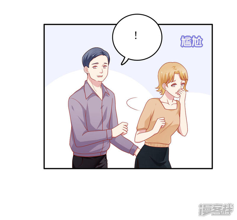 《明星教成男朋友》第27话 不就是为了上位吗！ 第10页