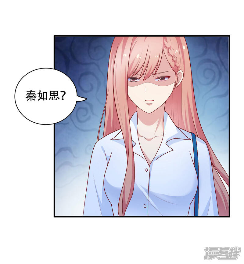 《明星教成男朋友》第27话 不就是为了上位吗！ 第16页