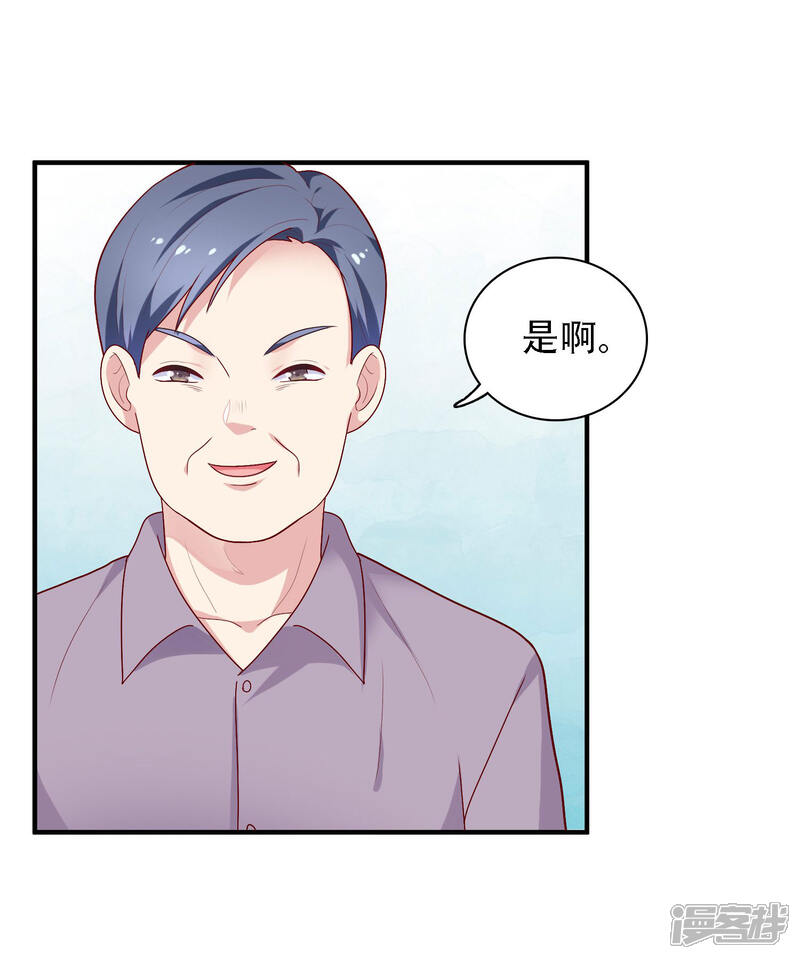 《明星教成男朋友》第27话 不就是为了上位吗！ 第17页