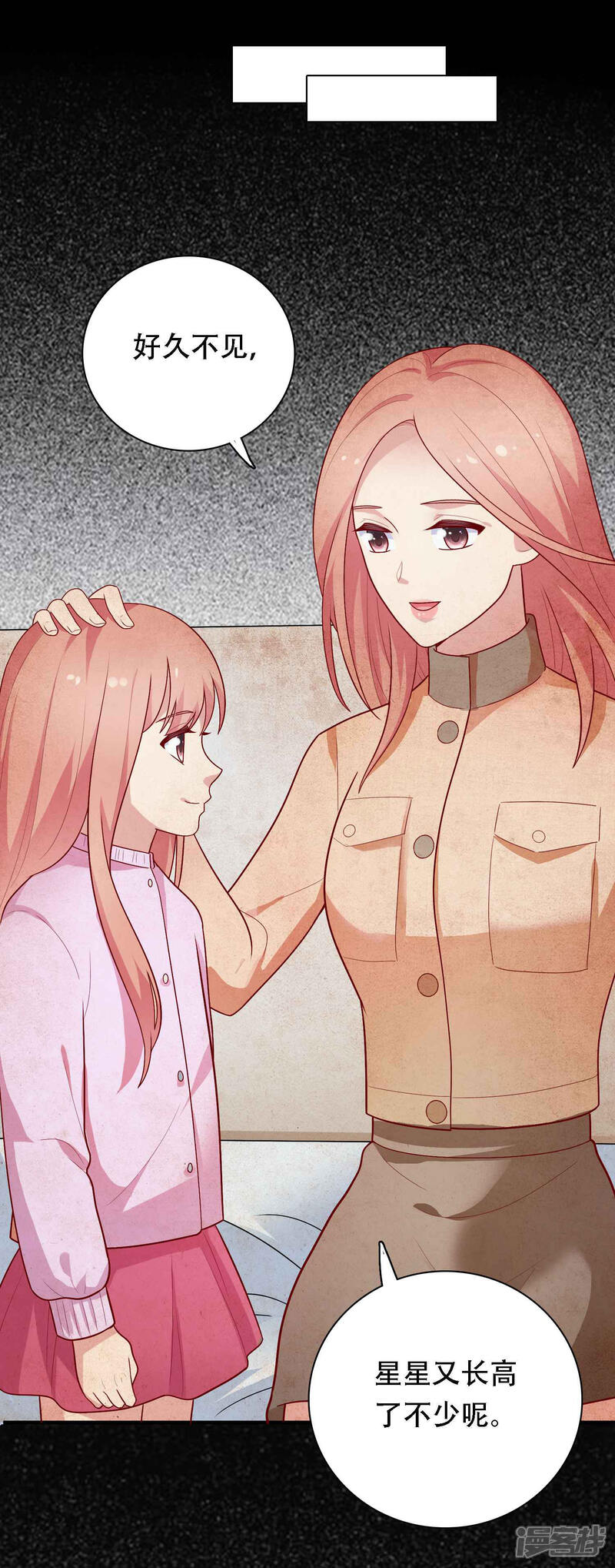 《明星教成男朋友》第27话 不就是为了上位吗！ 第28页