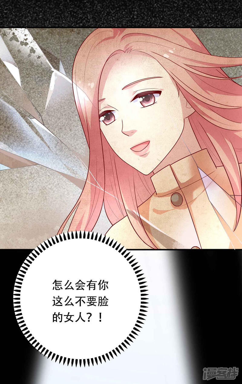 《明星教成男朋友》第27话 不就是为了上位吗！ 第29页