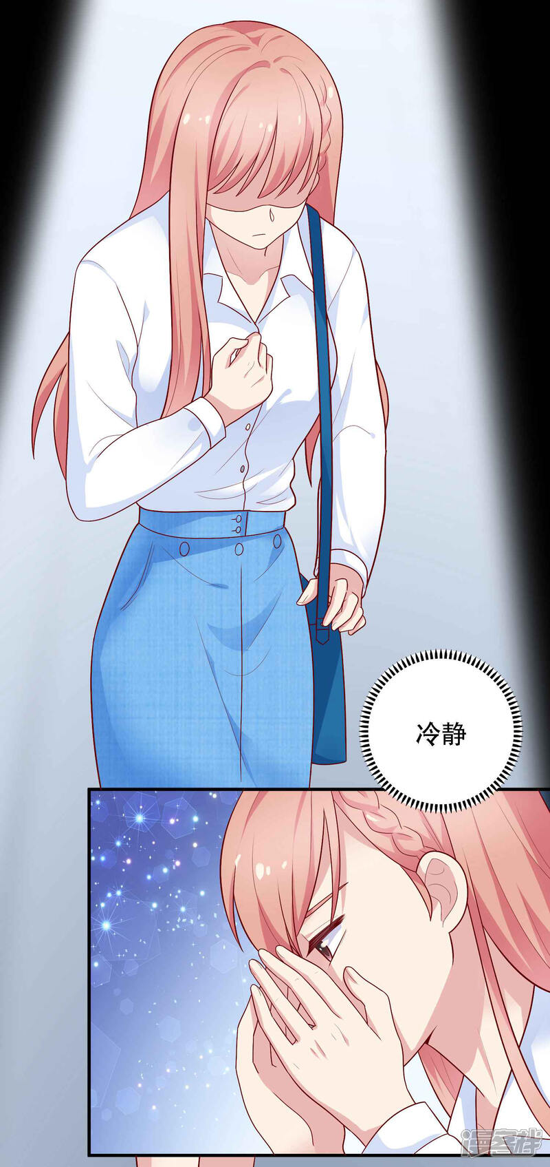 《明星教成男朋友》第27话 不就是为了上位吗！ 第30页
