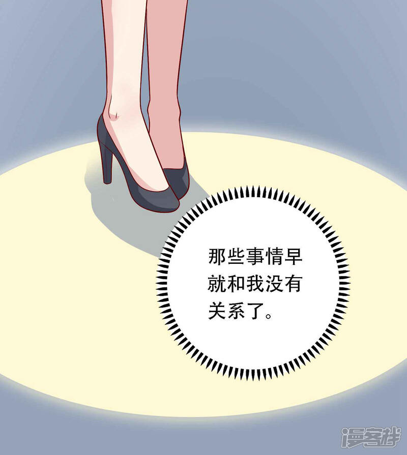 《明星教成男朋友》第27话 不就是为了上位吗！ 第31页