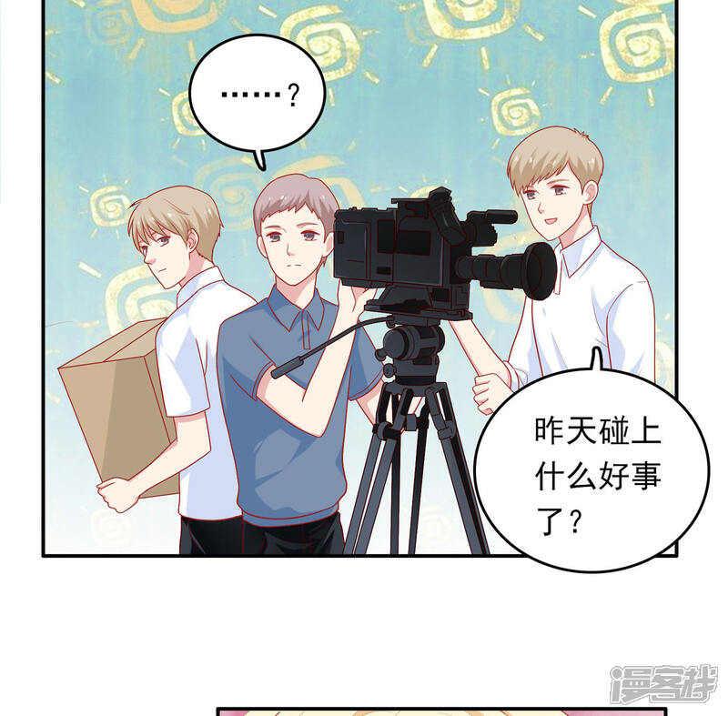 《明星教成男朋友》第27话 不就是为了上位吗！ 第4页
