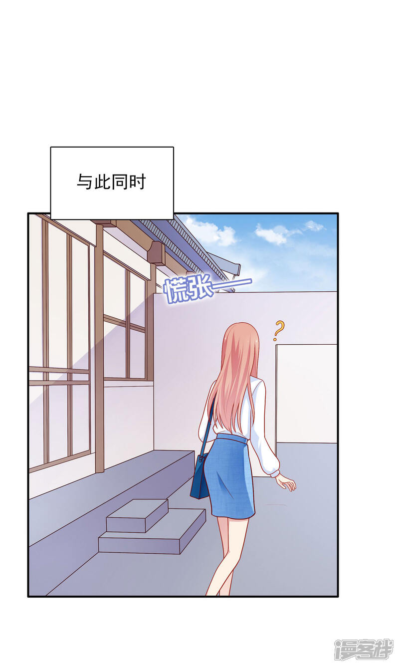 《明星教成男朋友》第27话 不就是为了上位吗！ 第6页