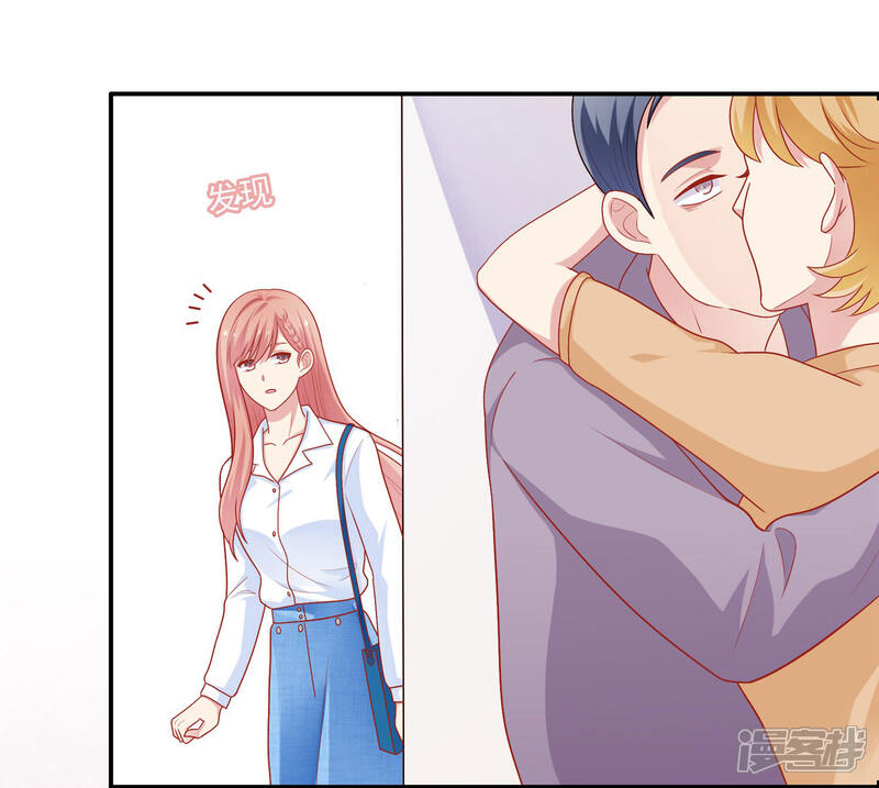 《明星教成男朋友》第27话 不就是为了上位吗！ 第8页