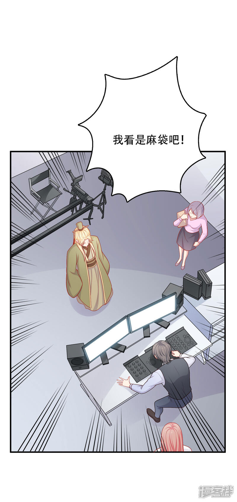《明星教成男朋友》第29话 到底谁对谁错 第11页