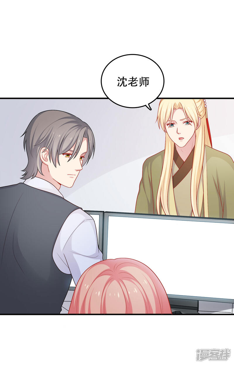 《明星教成男朋友》第29话 到底谁对谁错 第15页