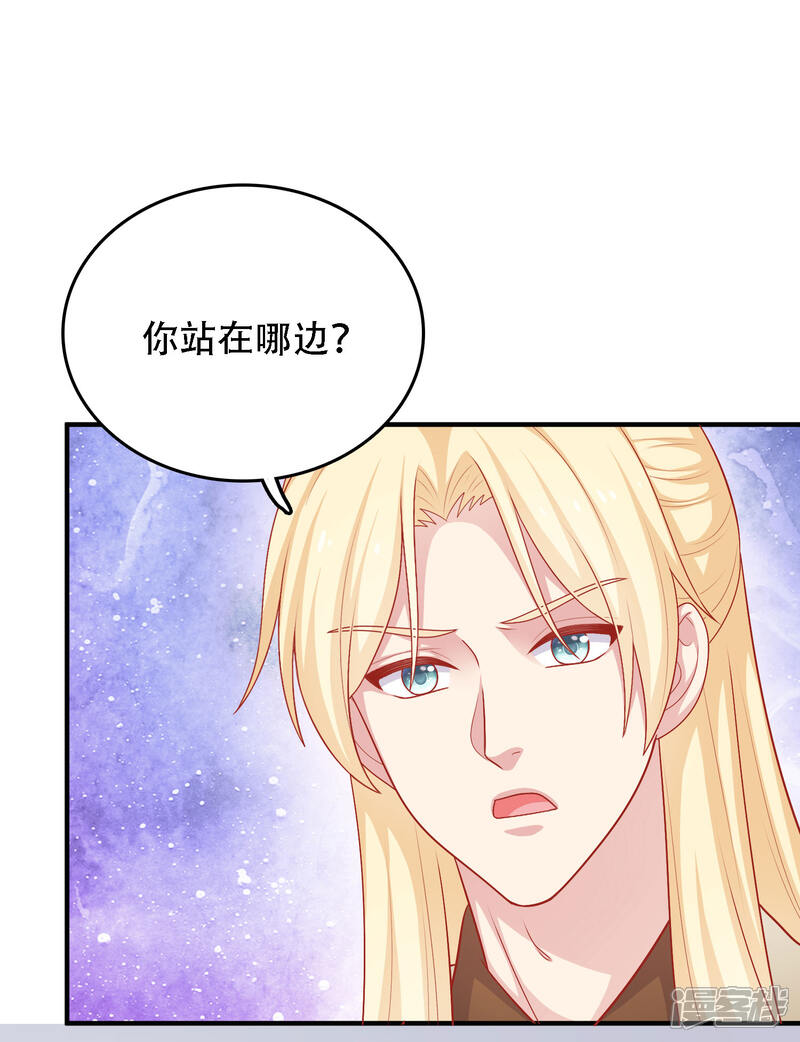 《明星教成男朋友》第29话 到底谁对谁错 第16页