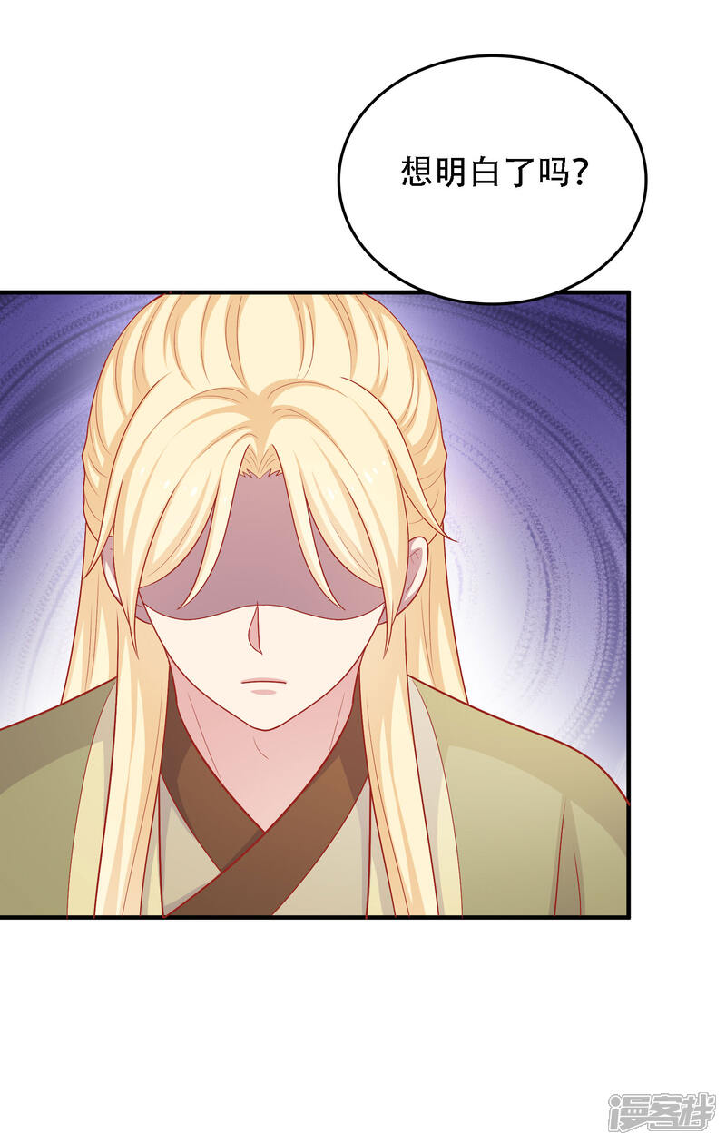 《明星教成男朋友》第29话 到底谁对谁错 第25页