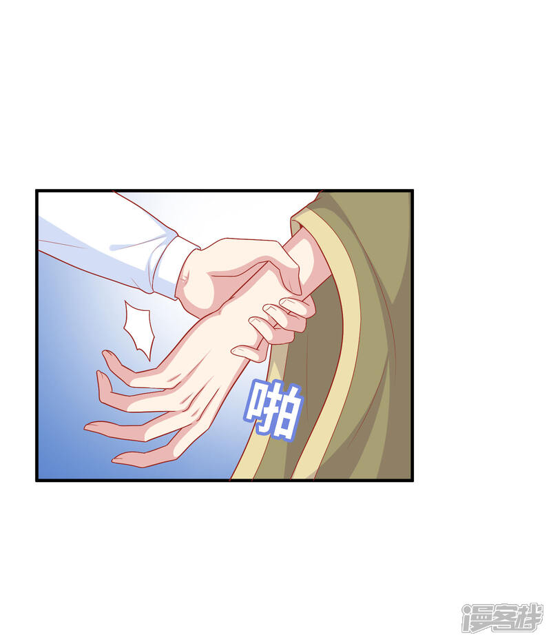 《明星教成男朋友》第29话 到底谁对谁错 第27页