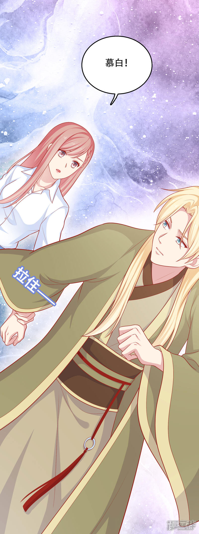 《明星教成男朋友》第29话 到底谁对谁错 第29页