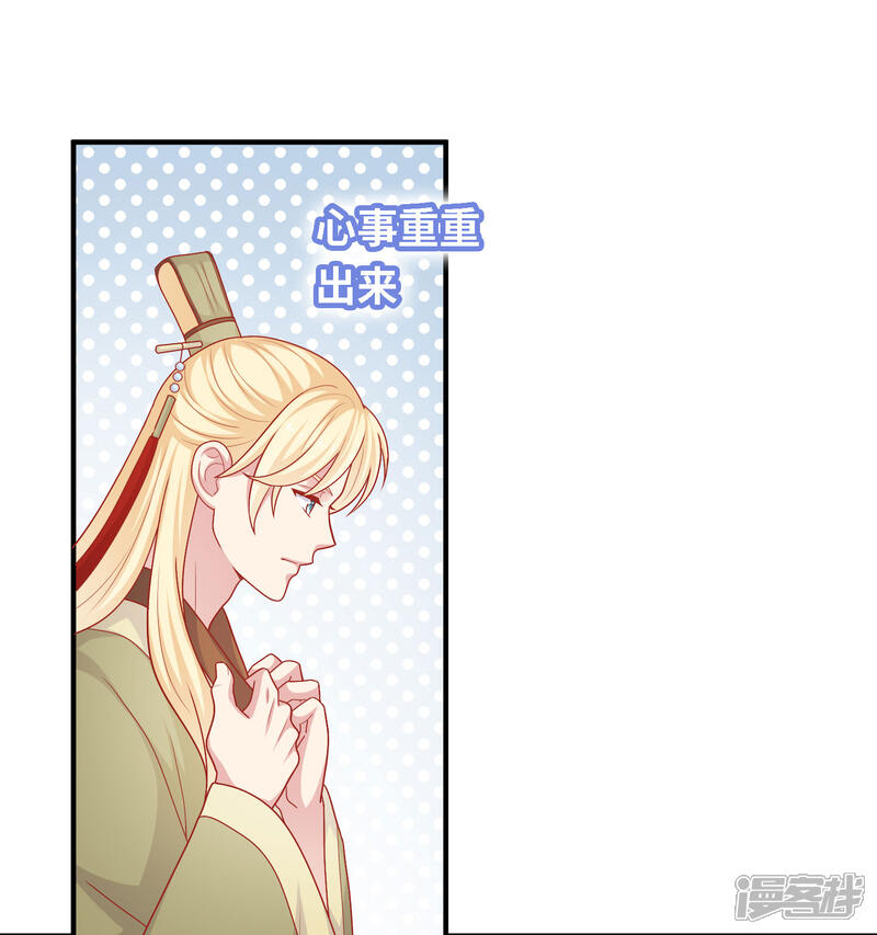 《明星教成男朋友》第29话 到底谁对谁错 第3页