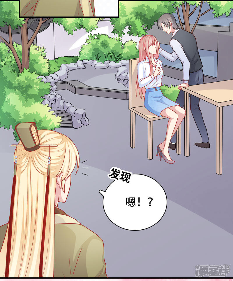 《明星教成男朋友》第29话 到底谁对谁错 第4页