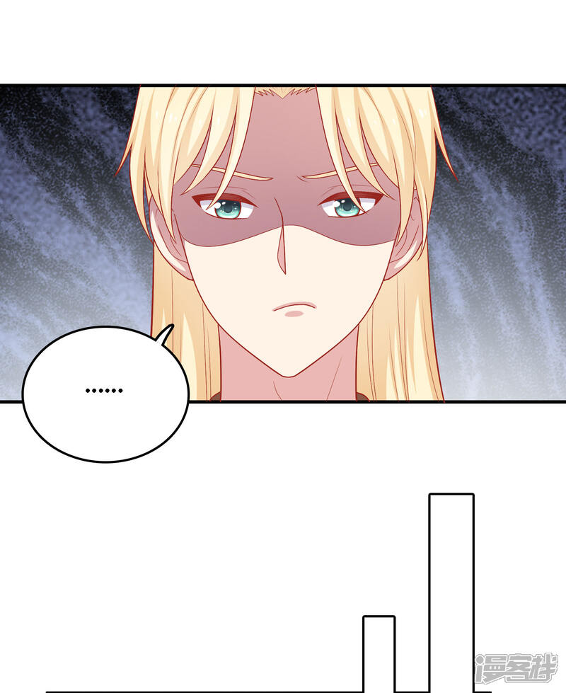 《明星教成男朋友》第29话 到底谁对谁错 第6页