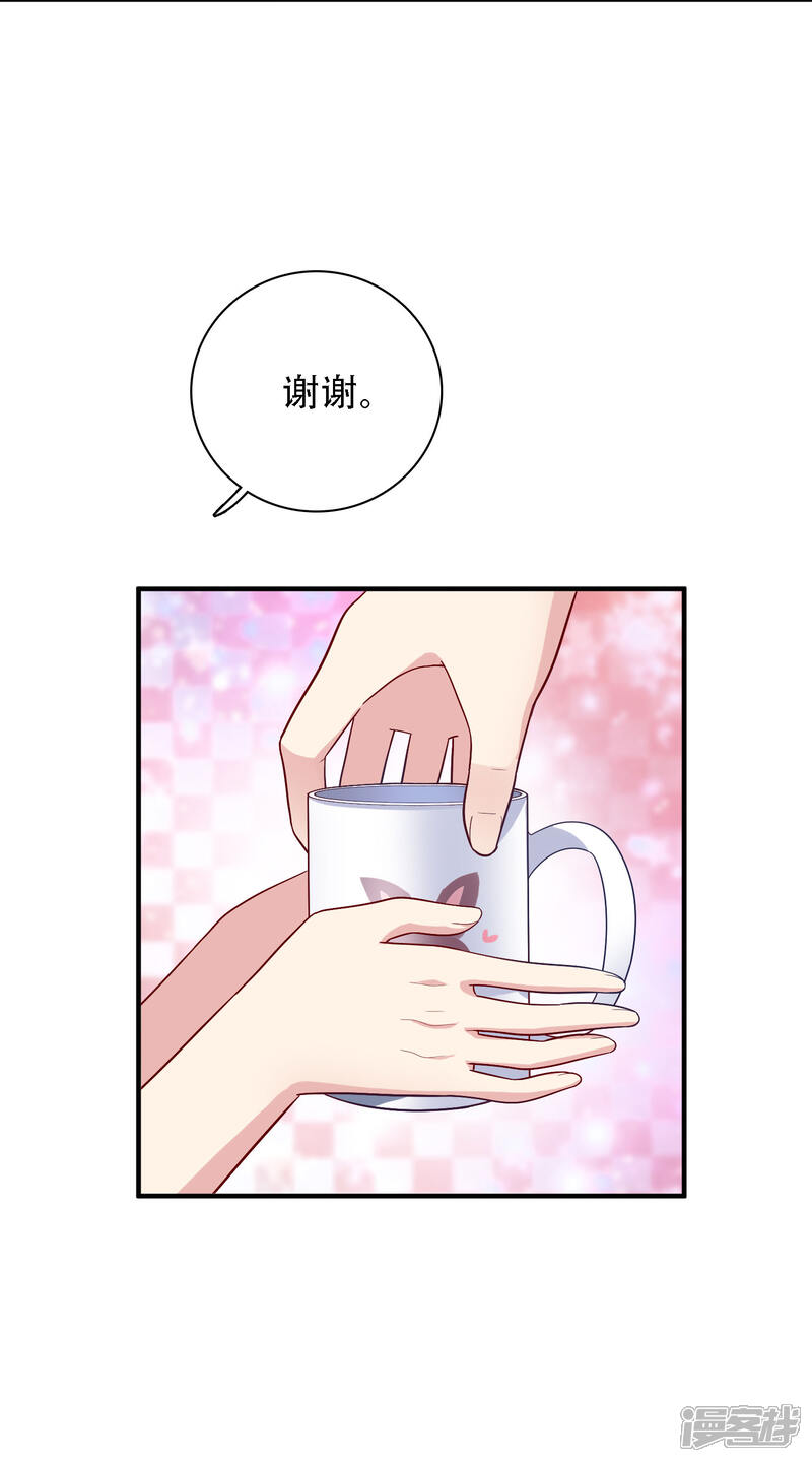 《明星教成男朋友》第28话 嫉妒得发狂 第10页