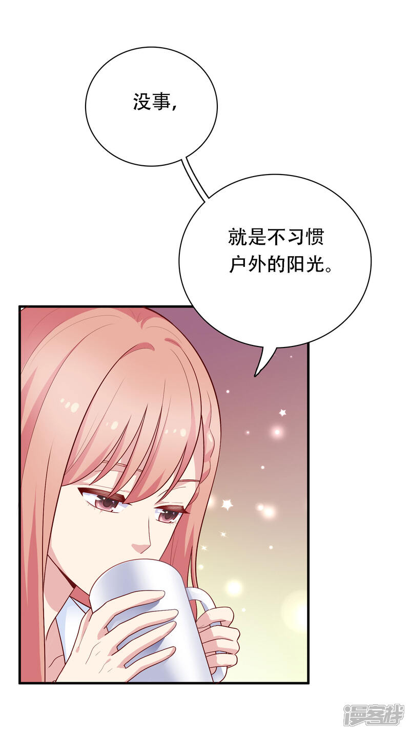 《明星教成男朋友》第28话 嫉妒得发狂 第12页