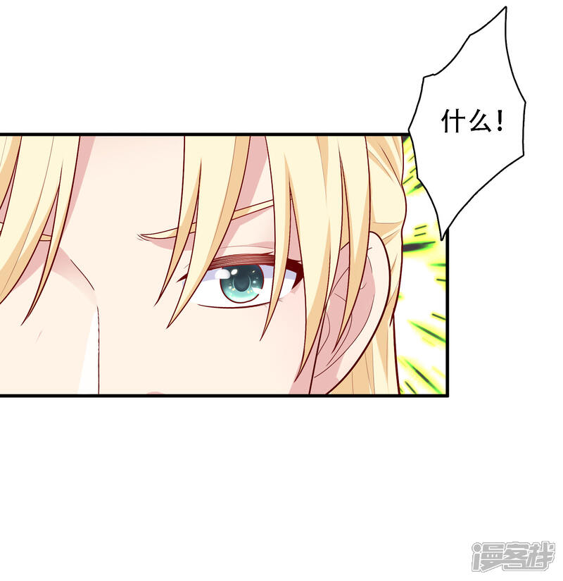 《明星教成男朋友》第28话 嫉妒得发狂 第16页
