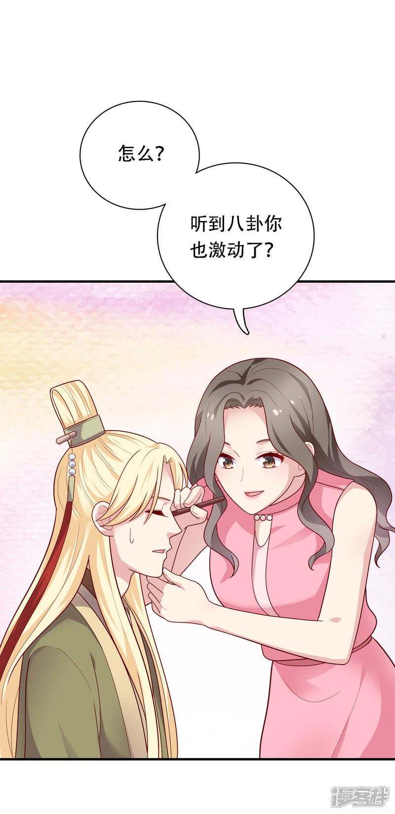 《明星教成男朋友》第28话 嫉妒得发狂 第18页