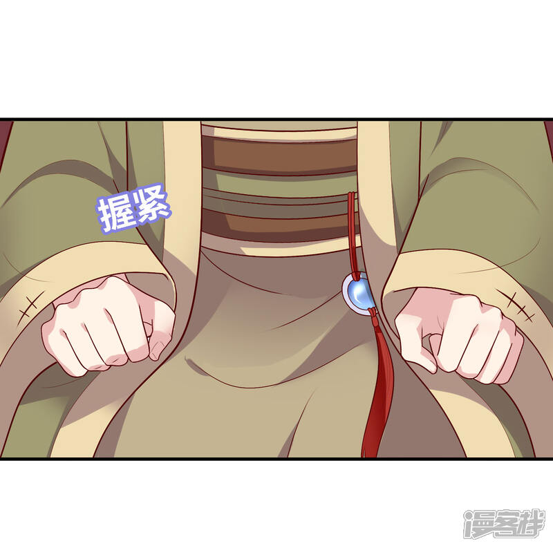 《明星教成男朋友》第28话 嫉妒得发狂 第21页