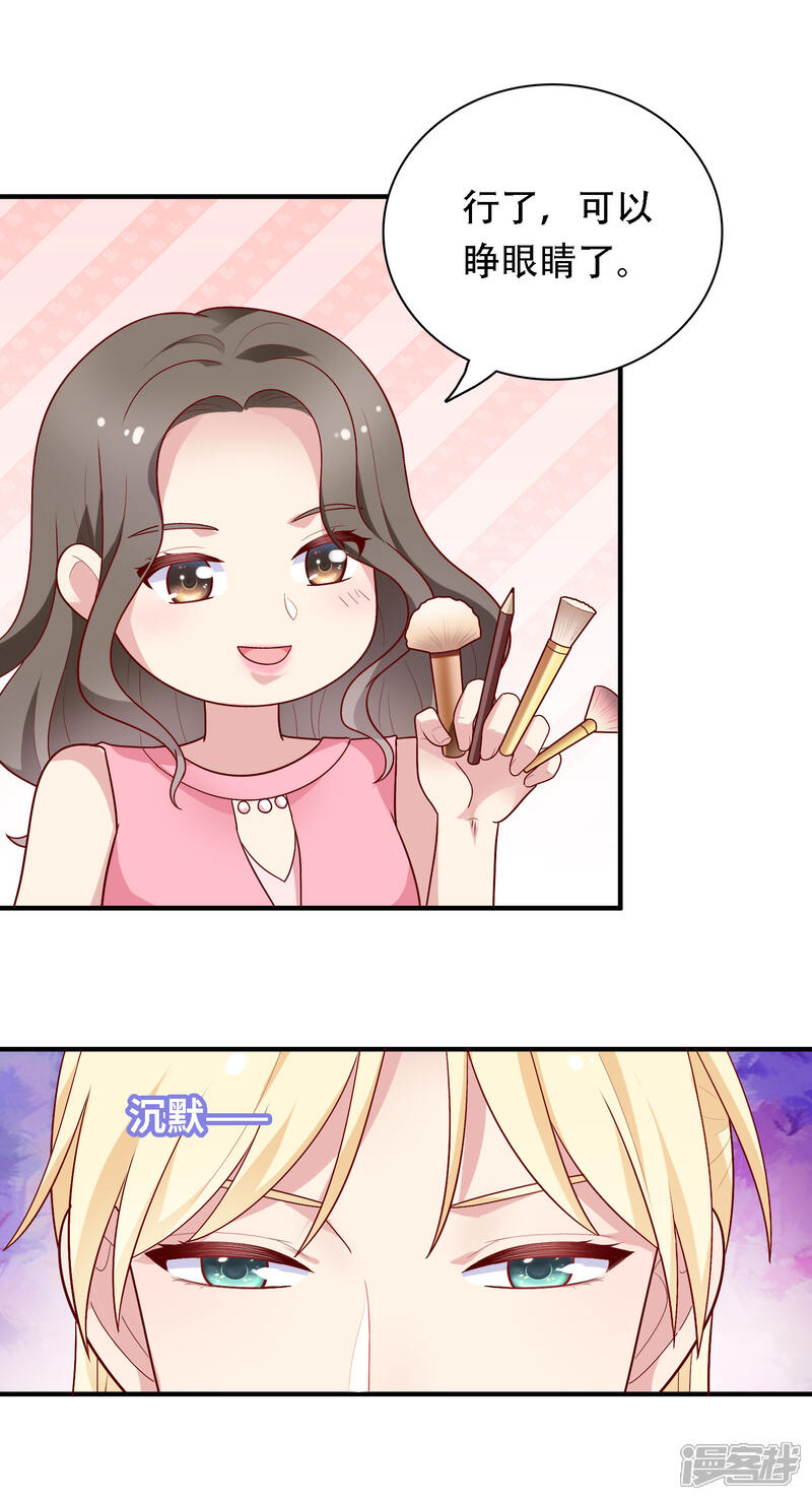 《明星教成男朋友》第28话 嫉妒得发狂 第22页
