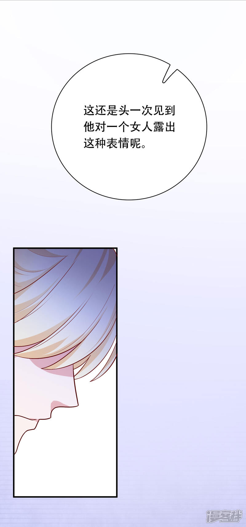 《明星教成男朋友》第28话 嫉妒得发狂 第27页