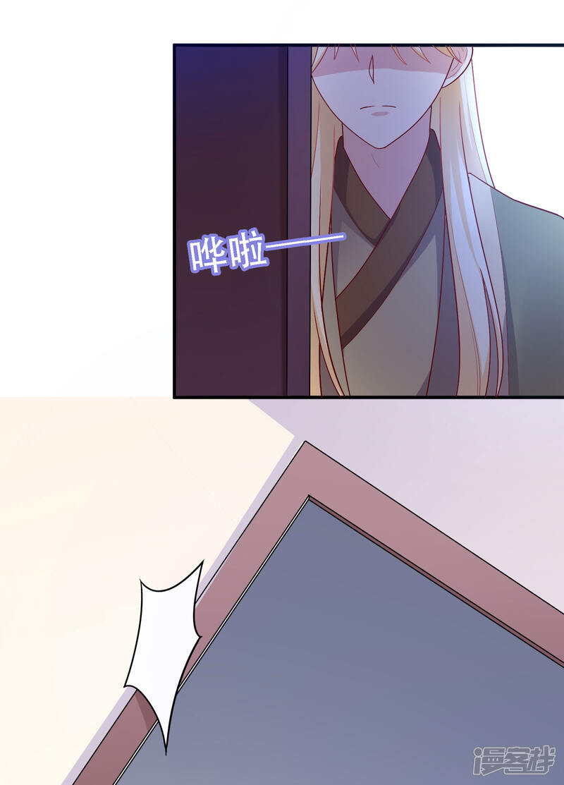 《明星教成男朋友》第28话 嫉妒得发狂 第31页