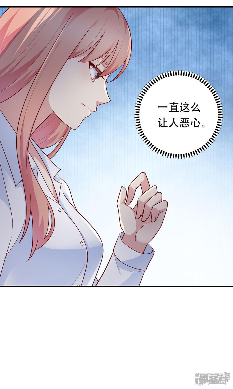 《明星教成男朋友》第28话 嫉妒得发狂 第6页