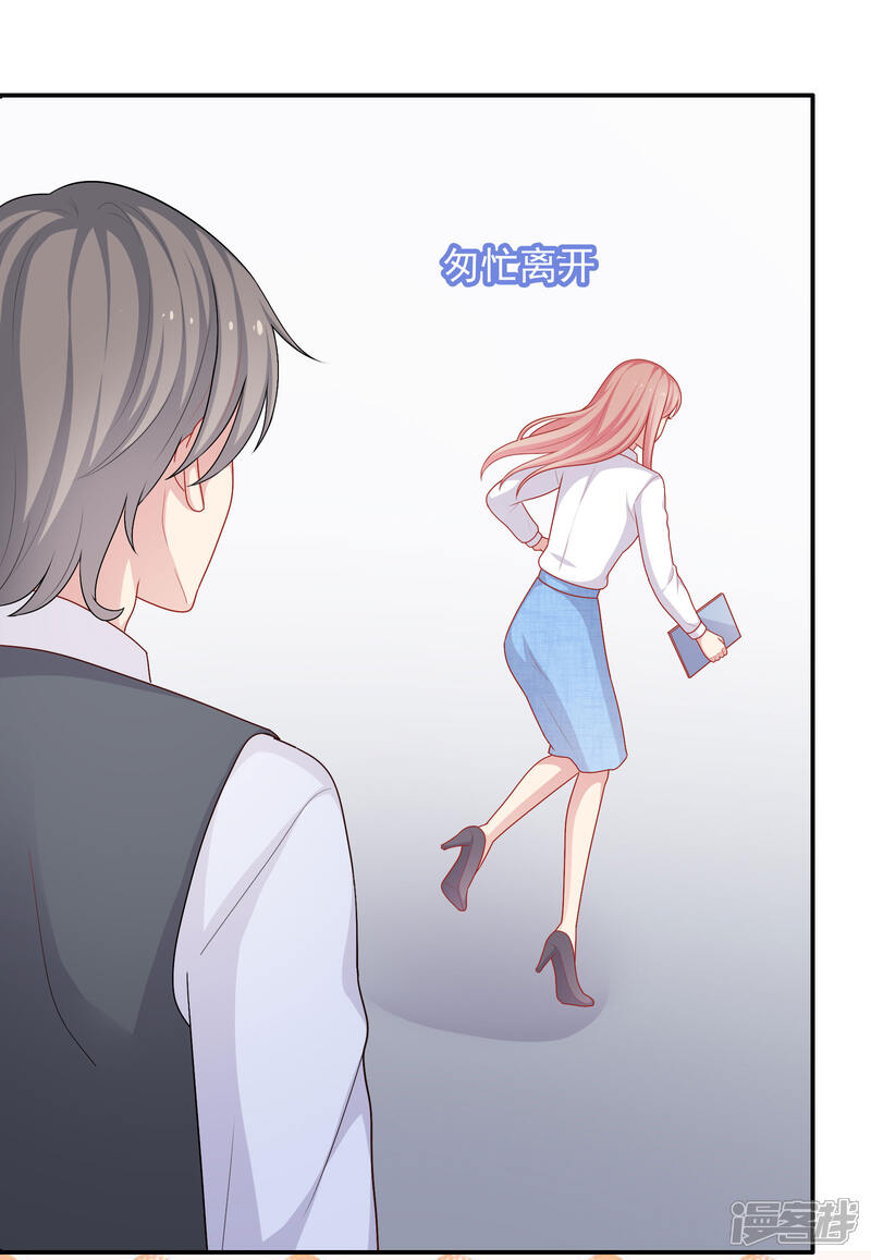 《明星教成男朋友》第30话 可以原谅我吗？ 第11页