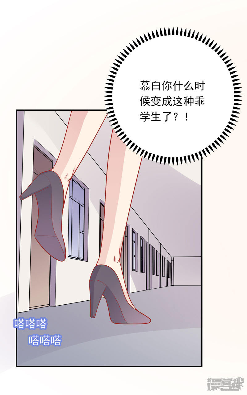 《明星教成男朋友》第30话 可以原谅我吗？ 第15页