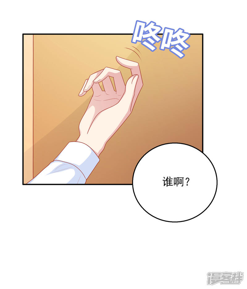 《明星教成男朋友》第30话 可以原谅我吗？ 第16页